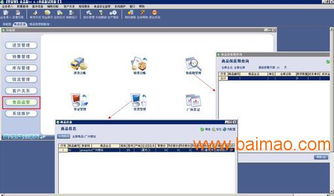 中山管家婆食品門店零售系統管理軟件 功能、廠家與價格全解析
