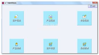 創億米廠銷售管理系統 v1.1 高效管理，驅動米業銷售新動力