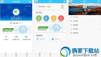 營銷軟件哪個好？實用手機營銷軟件App推薦與選購指南