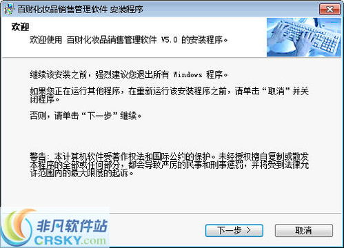 百財化妝品銷售管理軟件 功能強大、界面直觀的全新管理體驗