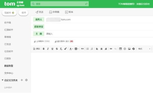 企業(yè)郵件營銷 善用工具，更需精通技巧