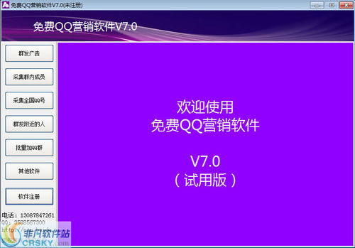 綠易QQ營銷軟件界面預(yù)覽及功能介紹