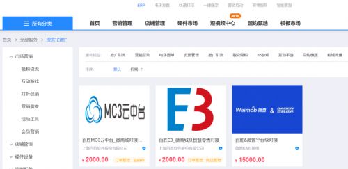 微盟智慧零售與百勝軟件中臺(tái)全面對(duì)接 開啟全渠道會(huì)員運(yùn)營新篇章，共拓軟件銷售市場