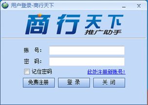 商行天下網(wǎng)絡(luò)營銷系統(tǒng)V10.0 企業(yè)數(shù)字化營銷的強(qiáng)力引擎