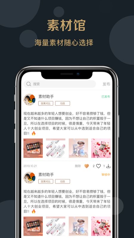 美妝App市場風云榜 十大熱門軟件解析與開發趨勢前瞻