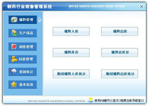 科羽制藥行業銷售管理軟件6.0 賦能醫藥銷售，驅動合規高效增長